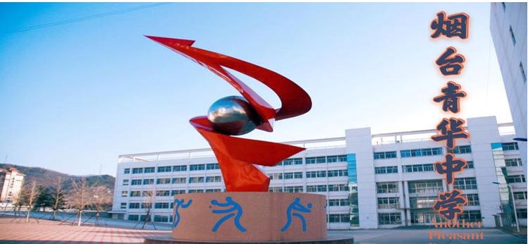 鐑熷彴闈掑崕涓